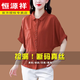 Hengyuanxiang brand women's silk short-sleeved women's shirt 2025 summer new shirt fashionable bat waist-hugging small shirt brick red 9922 M 85-95Jin [Jin equals 0.5 kg]