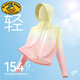 G.DUCKKIDS Girls' Sun Protection Clothing Summer Children's Ice Silk Sun Protection Clothing 2025 New Thin Summer UV Protection Jacket Boys Pink Gradient 130