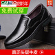 卡帝乐鳄鱼（CARTELO）皮鞋男款真皮春秋商务休闲男鞋防滑软底牛皮鞋子大码中老年爸爸鞋 套脚9887黑色 44