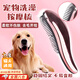 Tanbeiman dog comb, pet bath special tool, knot comb, massage comb, remove floating hair comb, dog washing tool, anti-static, dog bath brush, long handle, rose gold, about 18cm