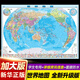 New version of world map and China geography map waterproofing professional office living room wall mount decoration background wall high definition study classroom teaching geography enlightenment large-size map hanging painting [980*677mm] Traffic Road Network Knowledge Edition [2 photos] China + World Map