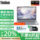 ThinkPad补贴20% 联想ThinkBook 16+ 2025小新款pro高性能游戏轻薄商务办公大学生笔记本电脑 锐龙7 H255 24G 1TB升配 Radeon 780M显卡 2.5K高清屏