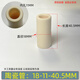 
LDVEP universal ultra-high pressure cleaning machine pump head 1812/1814 model car washing machine white ceramic plunger pipe rod through hole: 15932 (1 piece)