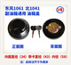 Litian Jianghuai Times Dongfeng Little Bawang Jinbei Liutewang BJ130 Isuzu Howo Light Truck Small Jiefang Öltankabdeckung Nr. 6 Jinbei 1047 1049 Kunststoff -Fadenöl Plastik