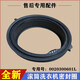 Shield Cat eignet sich für Haier XQG100-BDX14756gu1 Waschmaschinenversiegelungstür Ring