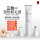 Blackbird pet shaver electric clipper multifunctional three-in-one cat and dog universal bass Maltese puppet shaving