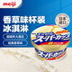 Meiji meiji vanilla flavor cup ice cream 200ml imported from Japan chocolate cup ice cream cold drink
