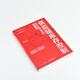 [Xinhua Genuine Edition] Supply Chain Inventory Control: Scientific Inventory Management Strategy Based on AI SN1593