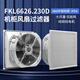 FKL6626D.230 Fan and Filter FK6626.300 Ventilation Filter Set Cabinet Dustproof Mesh Cover FKL6626D.230 Economic Set