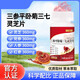 固信堂【官方正品】三参平卧菊三七灵芝片加强版人参高含量 【周期装】2瓶