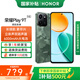 Honor Play9T, 15% national subsidy, new 5G full network mobile phone, 6000mAh large battery, waterproof and drop-resistant, dual loudspeaker, large volume, AI smartphone, turquoise green, 8GB+256GB, official standard configuration