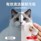 宠物湿巾猫咪狗狗清洁眼部去泪痕湿巾眼部耳部清洁护理宠物湿巾抑菌防耳螨 宠物眼部耳部去污湿巾【600片】3罐