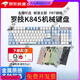 罗技（Logitech）顺丰罗技k845有线机械键盘鲸落青茶红轴电竞游戏办公键帽替换 K845青轴+顺丰发货【盒装拆包后质保一年】 无 x 否 x 标配