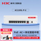 H3C (H3C) dual-band Gigabit ceiling AP panel whole house wifi6 coverage POE power router AC1109L-P-U 9-port Gigabit POE router all-in-one commercial home villa hotel broadband network AC management H3C (H3C) dual-band Gigabit ceiling AP panel whole house wifi6 coverage POE power router AC1109L-P-U 9-port Gigabit POE router all-in-one commercial home villa hotel broadband network AC management