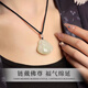 Chinese Jewelry Hotan Jade Maitreya Buddha Seal Crystal Grade Jade Pendant Necklace for Men and Women Couple Birthday Gift for Girlfriend and Mom