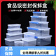 JINGCHUSHI Boîte de maintien de grande envergure avec une cuisine de rangement alimentaire congelé Boîte de rangement des aliments congelés Boîte en plastique rectangulaire Transparent Modèle de grande hauteur 9928 (30 litres)