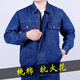 Aigechen Spring and Automne Electric Workwear Works Us Us qui résistait anti-échelle Épaissifiée éclair éclairage anti-scalding Soudeur