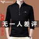 Falai Armani Armani Halb-Reißverschluss-Standkragen Langarm T-Shirt Herren Spring- und Herbst Trendy Pure Cotton Casual Base-Hemd Top 6625 Deep Lan X L 170120-140jin [Jin gleich 0,5 kg]
