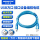 Aplicable para mostrar el control AK/SA/SK Human-Machine Interface Touch Programación de datos Descarga de datos Conexión Cable de comunicación USB Optimizador de señal de alto rendimiento Descargar Cable 3M