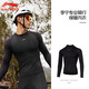 Li Ning long-sleeved cycling thermal underwear for men and women, autumn and winter road cycling clothing, windproof and sweat-wicking base layer tights