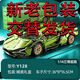 Telz Lambo I Gini Cyber II Punk Compatible Sports Car Children's Gift Assembled Model Toy Racing Model Toy Green Bull Lamborghini + Remote Control Light + Display Box