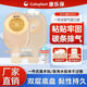 15251胜舒造口袋一件式不透明开口袋肠道造瘘大便粪袋 20片[2盒+送剥离剂25毫升]已优 15251同款魔术贴造口袋[国产百岁