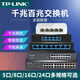 TP-LINK5口8口多口千兆百兆交换机路由器网络网线分线器 监控专用 TL-SG1048 均码