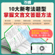 2025初中文言文完全解读2024一本通人教版语文专项教材初一初二初三八九七年级必背古诗词和文言文全解全练阅读训练万维 文言文完全解读全面讲解+检测练习 初中通用