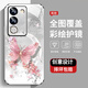 El nuevo caso protector altamente sensorial de VIVOS17E resistente a la suciedad anti-caza resistente al polvo VIVOS17PRO Pearl Butterfly Vivos17t Butterfly de perlas para mujeres AGJWB1278-Rose Pink VIVOS17Pro [+Película de pantalla de pantalla]