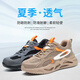 Dadong (dusto) labor protection shoes for men and women summer style steel head anti-smashing and anti-puncture lightweight wear-resistant sole work old protection shoes 9928 four-season model 36
