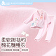 
Miiiiichan co-branded children's pajamas girls autumn and winter cloud-sensing cotton A-class medium and big children cartoon playful home clothes