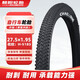 ChaoYang 27.5x1.95 bicycle tire (outer tire) (inner tube required) H-5183