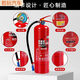 Zhongjin New Standard Fire Extincerner Store 4-drog Jin [Jin équivaut à 0,5 kg] Ménage de magasin 12358 kg Pownable Powner Special Box Équipement de lutte contre les incendies de 25 ans Nouveaux extincteurs nationaux National Standard 4-drogue [Jin est égal à 0,5 kg] 2 Extincteurs de poudre sèche +.
