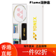 YONEX Tianx ASTROX 9900A Badminton Racket High-value Carbon Fiber Ultra-light and Hard-resistant Gift Box Offensive Type 5U/G520 lbs (beginners) BG65
