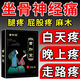 
Miao Zhitang sciatic nerve patch lumbar disc and tailbone pain buttock pain tingling thigh pain calves numbness and fever patch SN7027 Six boxes 60 patches [Consolidation package] 85% of people choose