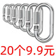 Liaison rapide carabiner spring boucle de boucle de boucle boucle boucle boucle bouche de chaume de boucle à crochet boucle liaison liaison m11304 Boucle de liaison rapide 1