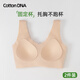 COTTONDNA内衣女2件装文胸无痕内衣无钢圈聚拢运动收副乳软支撑文胸