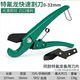Wenzhi imported from Germany pvc/ppr water pipe shears, pipe cutters imported from Germany, quick pipe cutting scissors, hot melt pipe cutting, imported from Germany, MG5 cutters imported from Germany, 0-32+ blade set