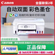 Canon Canon G3881 Автоматический двухсторонний цветовой принтер для домашних малых копий Сканирование многофункциональное одноигранное может быть подключено к мобильному телефону для беспроводного офиса [распаковка и возврат без поддержки] Canon G3836 Ручная двусторонняя [5G Официальная стандартная конфигурация