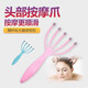 Electric eight-claw head massager to aid sleep, head massager, soul extractor, soothing shoulder and neck instrument 520 as a birthday gift for boyfriend and girlfriend Five-claw massager*3 (newly added)