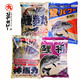 Wan Jiu imported Wan Jiu Tian Xia Dahuang Food Original fishing bait De three-color carp Four Great King Kong carp Trial 1000g