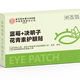 同仁堂北京同仁堂花青素护眼贴儿童成人眼贴疲劳眼干眼涩视力模糊20贴