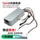 适用戴尔XPS5880 3880 3681 3690 3890 7080 8940 7090MT电源600W Dell 6Pin+双4Pin360w