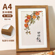 Aimo painted solid wood photo frame table hanging wall A4 picture frame empty frame mounting calligraphy and painting photo photo frame license frame certificate frame teak color