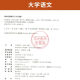 Self-study examination junior college textbook 15040 Higher Education Edition 04729 University Chinese First Test Question Bank 15042 Ideological and Moral and Rule of Law 03706 Test Paper 1 [15040154011504204729] Public Courses