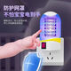 Mosquito Killer Lamp Home Silent Artifact Mosquito Killer Fly Electric Shock Plug-in Mosquito Repellent Mosquito Killer 1 Set Good to Try
