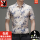 花花公子（PLAYBOY）桑蚕丝短袖花衬衫男士潮流新款轻奢印花夏季时尚休闲冰 丝衬衣爸 Y812-9898黑色 3XL 185【180-195斤】