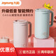 JOYOUNG 1 personne petite machine à lait de soja portable mur cassé sans filtre ménage entièrement automatique multifonction mini 300 ml A1 mini (poudre) 0,3 L