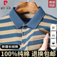 Pier Cardin T-shirt à manches courtes à 100% coton haut de gamme pour un revers à rayures à rayures décontractés de l'été pour hommes Top 3884 Green à manches courtes [100% coton pur] M 165 Recommandé 90-110Jin [Jin est égal à 0,5 kg]