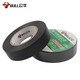 BULL electrical tape GN-ET7 electrical PVC insulation flame retardant tape waterproof tape high temperature resistance 18 meters black 2 rolls